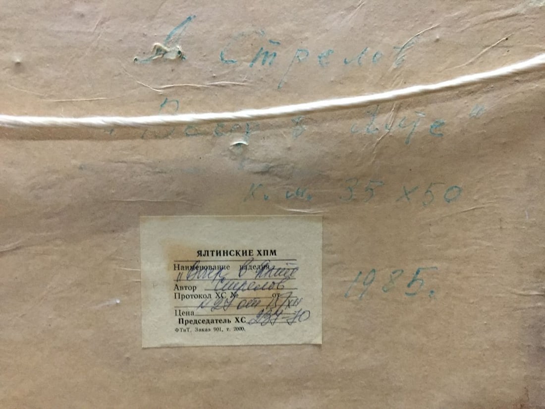 Oil painting Evening in Yalta Strelov Arkady Efimovich - 8