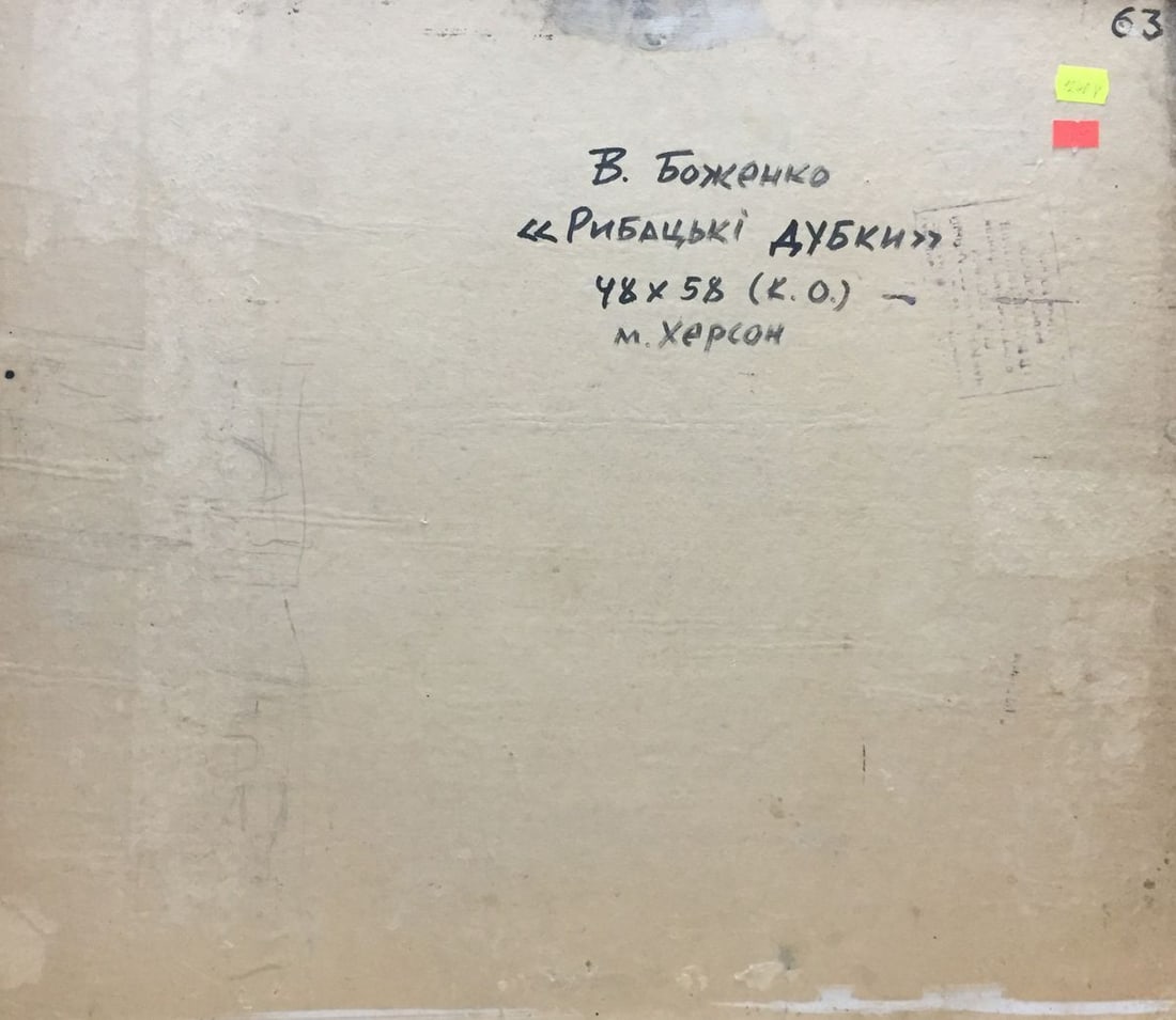 Oil painting Fishing boats Bozhenko Vasily Artemievich - 8