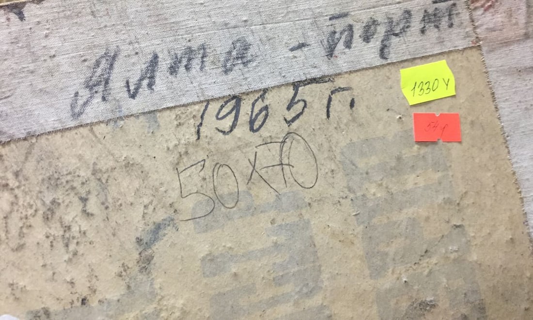 Oil painting Yalta Port Karelin Vyacheslav Dmitrievich - 14