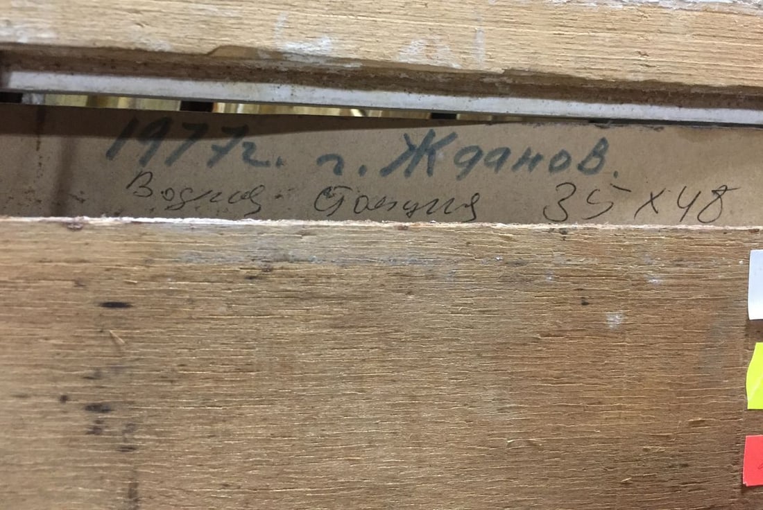 Oil painting Ship's bay - 11