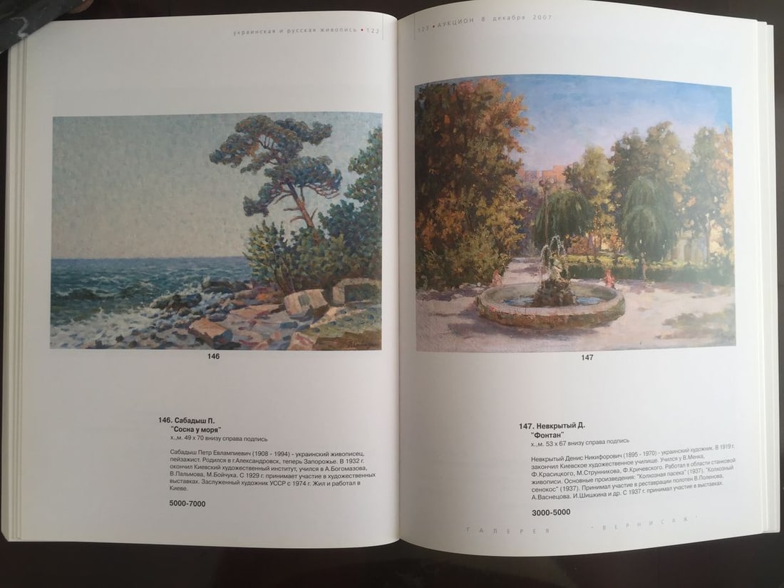 Oil painting Off the coast Sabadysh Petro Yevlampiyovych - 10