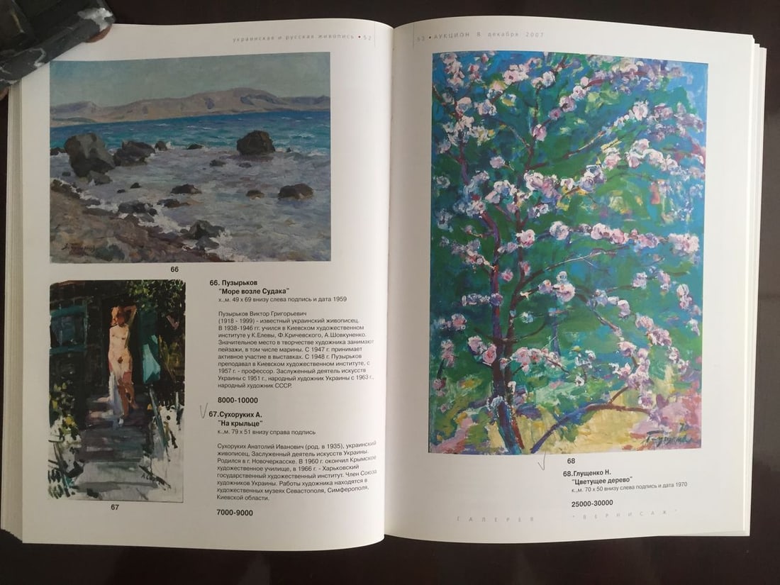 Oil painting By the sea Puzyr'kov Viktor Grigor'yevich - 9