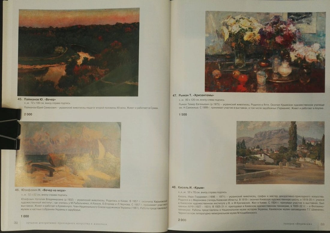 Oil painting Evening at sea Natalya Vladimirovna Yuzefovich - 10