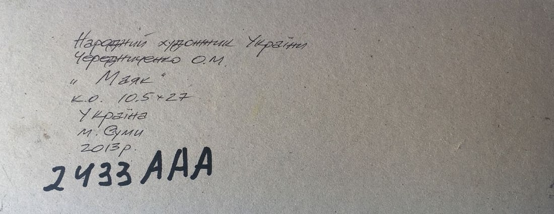 Oil painting Near the lighthouse Alexander Nikolaevich Cherednichenko - 14