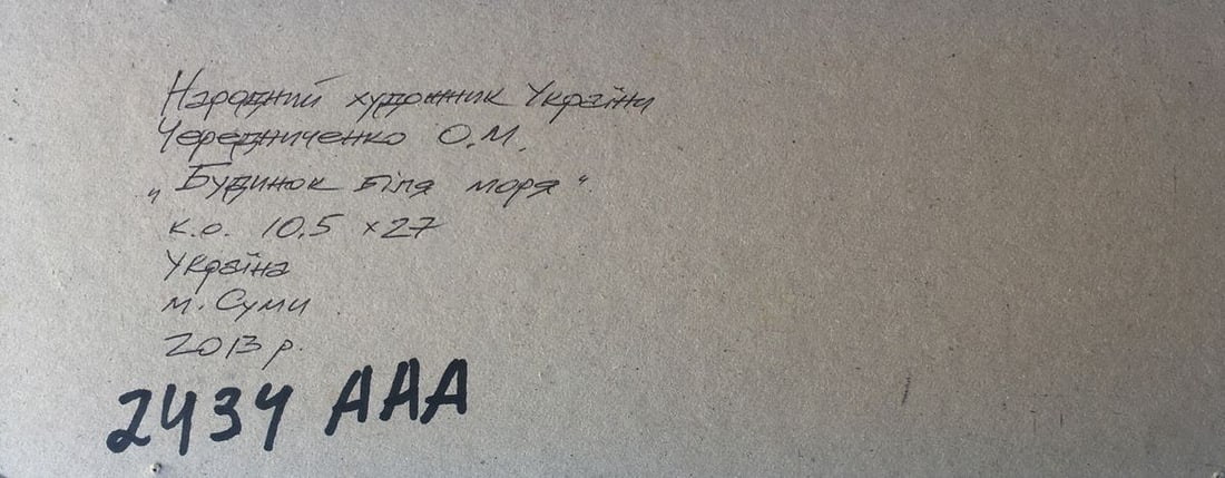 Oil painting House near the sea Alexander Nikolaevich Cherednichenko - 12