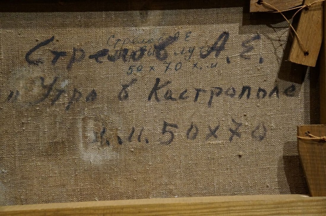 Oil painting Morning in Castropol Strelov Arkady Efimovich - 8