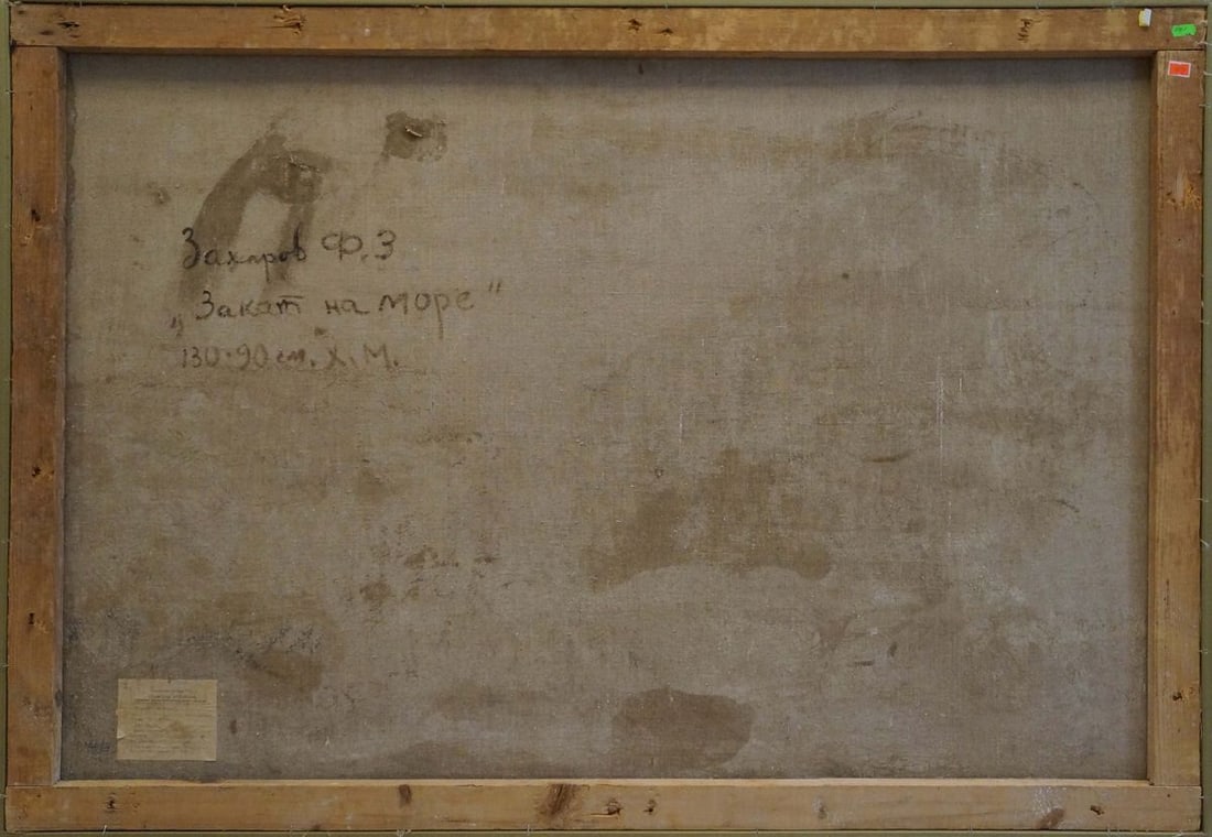 Oil painting Sunset at sea Zakharov Fedor Zakharovich - 7