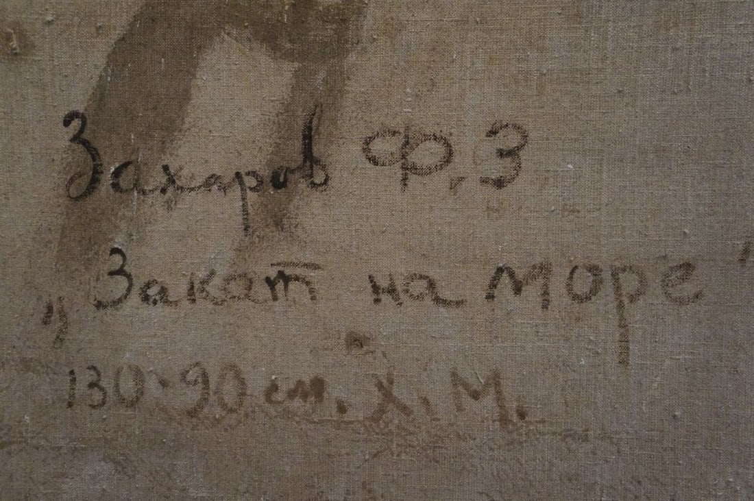 Oil painting Sunset at sea Zakharov Fedor Zakharovich - 8