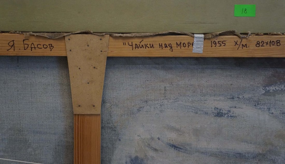 Oil painting Seagulls over the sea Basov Yakov Alexandrovich - 8