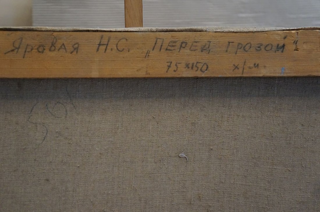 Oil painting Before the storm Yarovaya N. S. - 8