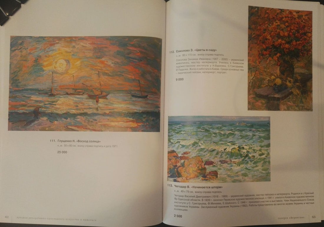 Oil painting Near the shore Chegodar Vasily Dmitrievich - 13