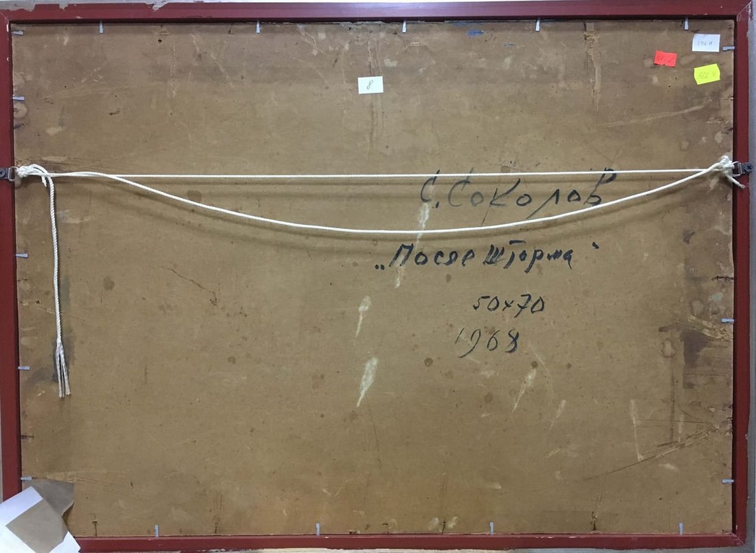 Oil painting Impending storm S. Sokolov - 9