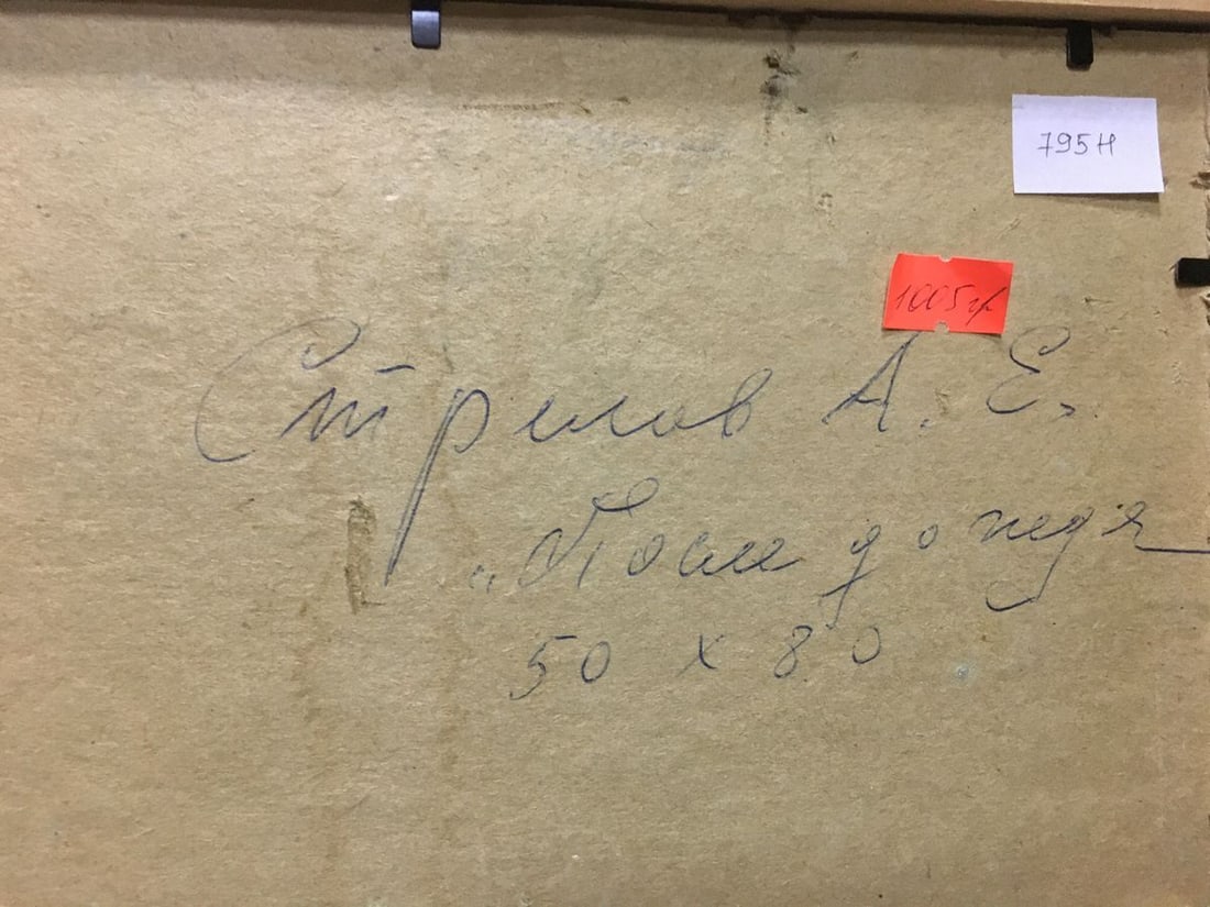 Oil painting Ship at sea A. E. Strelov - 9