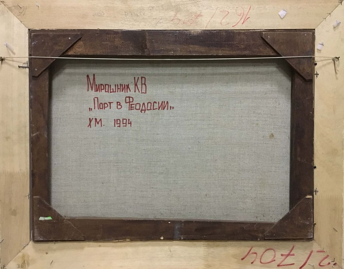 Oil painting Near the shore Miroshnik Konstantin Vyacheslavovich - 8