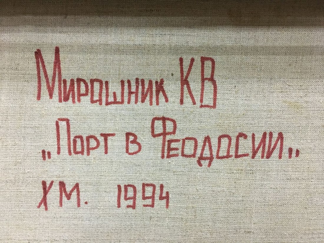 Oil painting Near the shore Miroshnik Konstantin Vyacheslavovich - 9