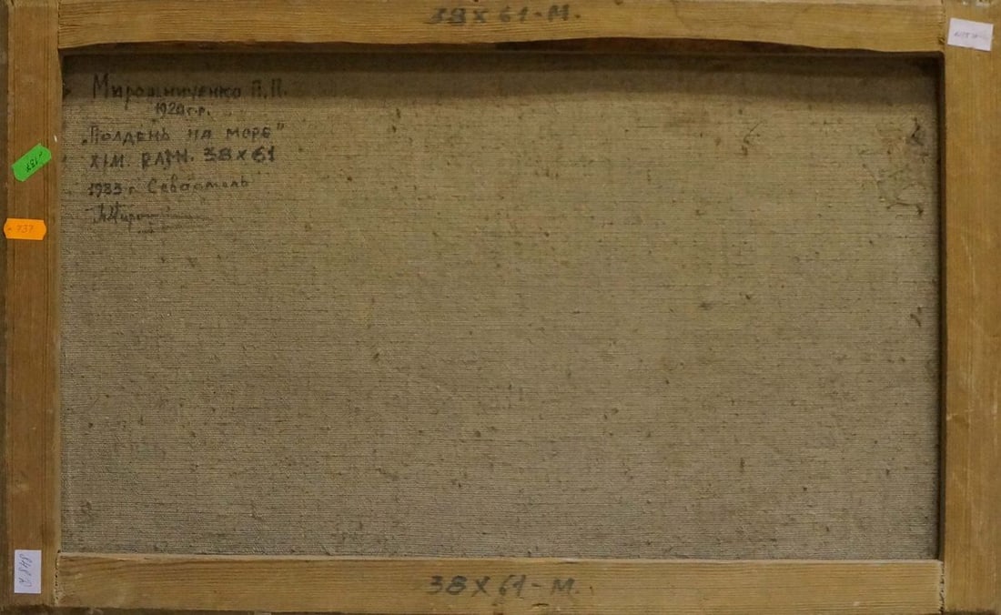 Oil painting Noon at sea Miroshnichenko Pavel Petrovich - 8