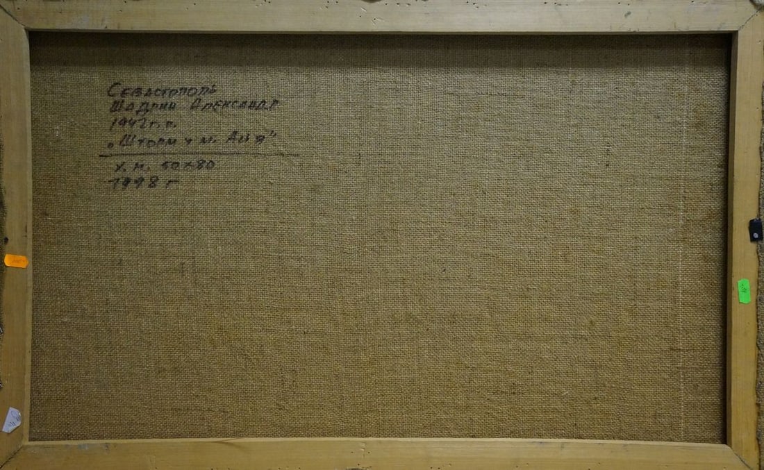 Oil painting Raging sea Shadrin Alexander Petrovich - 7