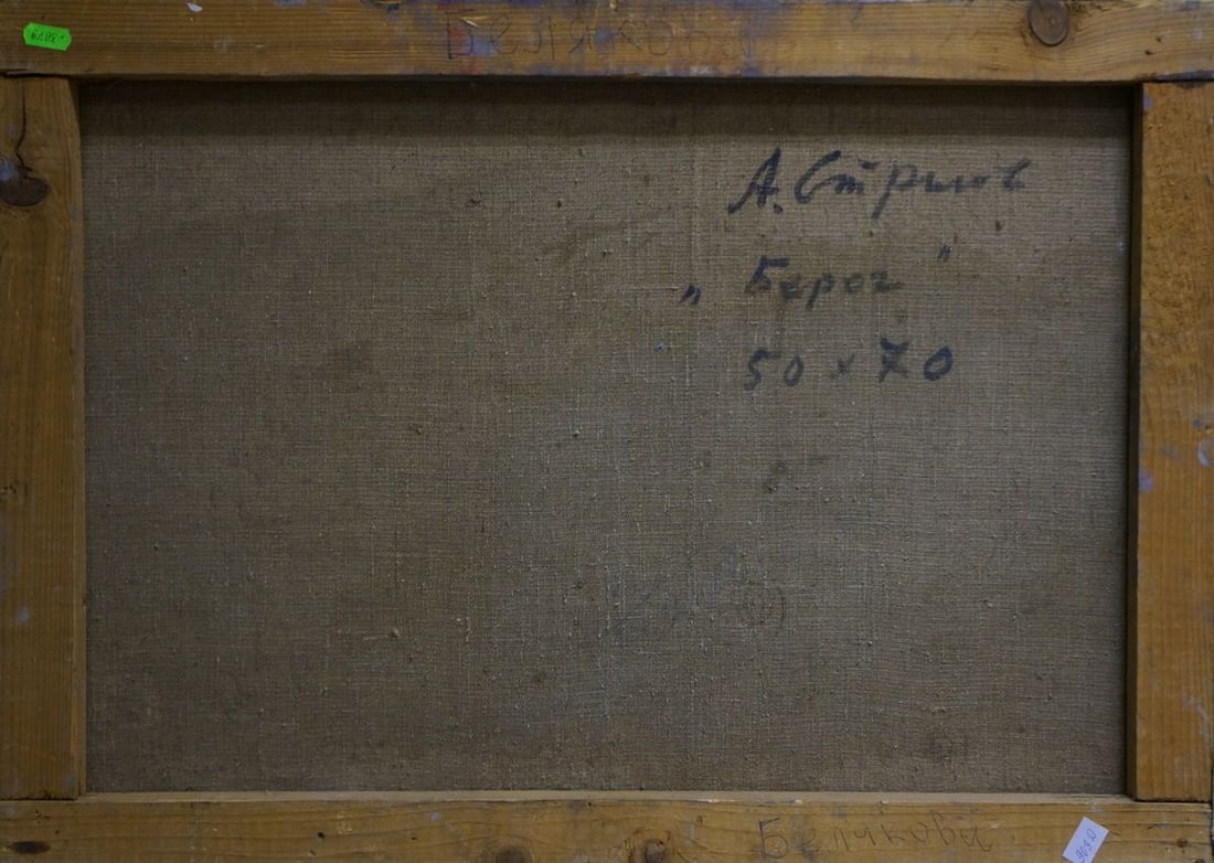 Oil painting By the sea Strelov Arkady Efimovich - 7