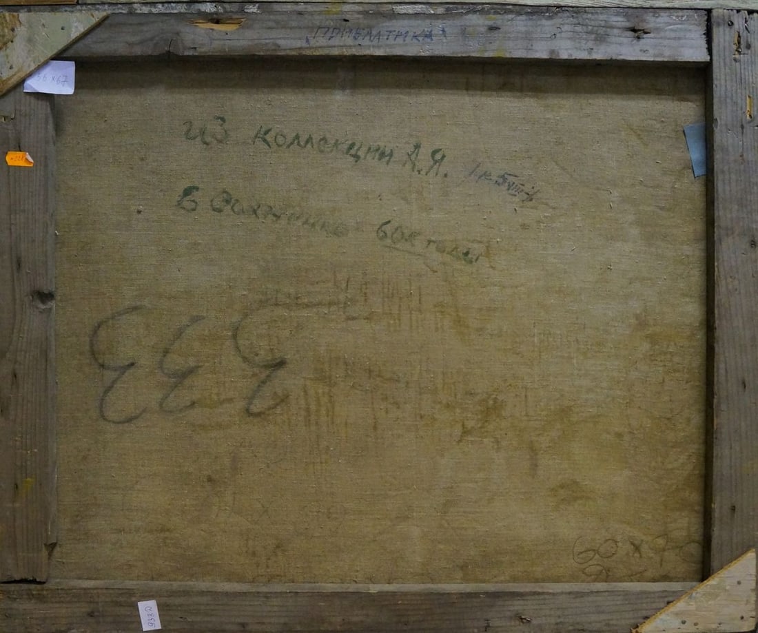 Oil painting Boat pier Sakhnenko Victor Ivanovich - 7