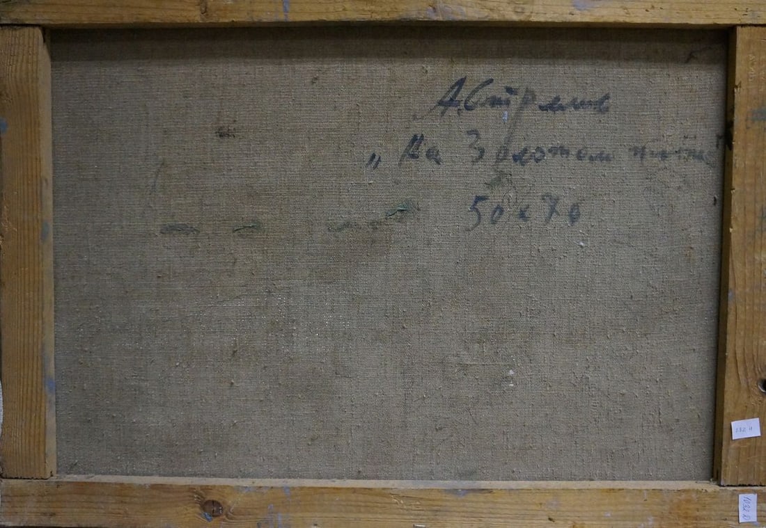 Oil painting Near the sea Strelov Arkady Efimovich - 7