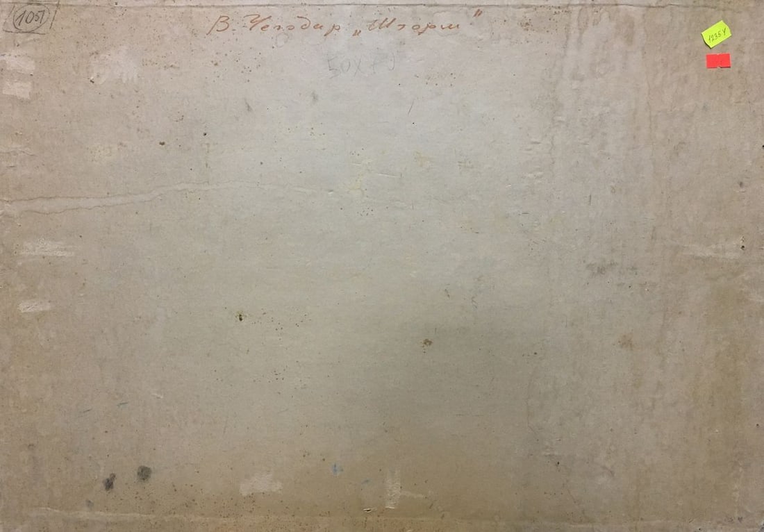 Oil painting Sea Chegodar Vasily Dmitrievich - 12