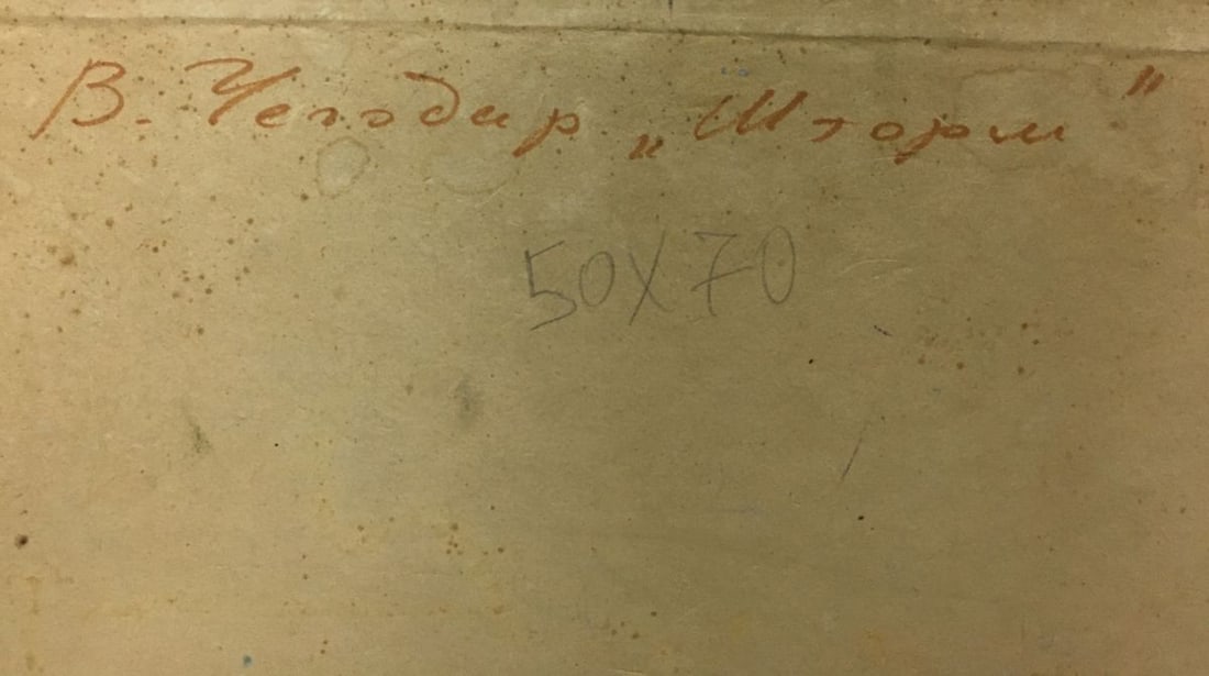 Oil painting Sea Chegodar Vasily Dmitrievich - 13