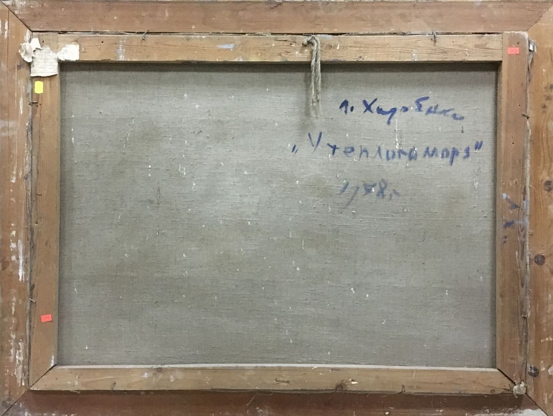 Oil painting Coast Khodchenko Lev Pavlovich - 7