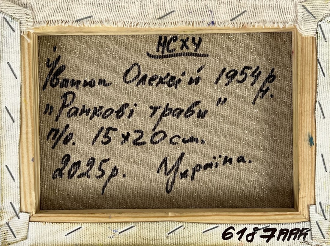 Oil painting Morning rest in the field Oleksiy Ivanyuk - 11