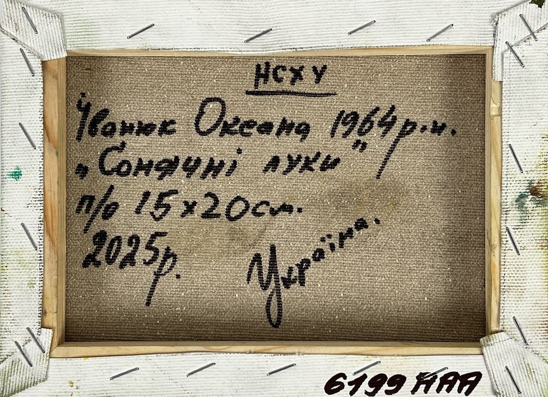 Oil painting In the sunny meadows Oksana Ivanyuk - 11