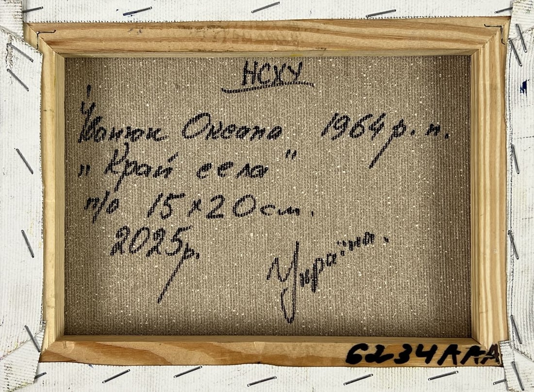 Oil painting Edge of the Village Oksana Ivanyuk - 11