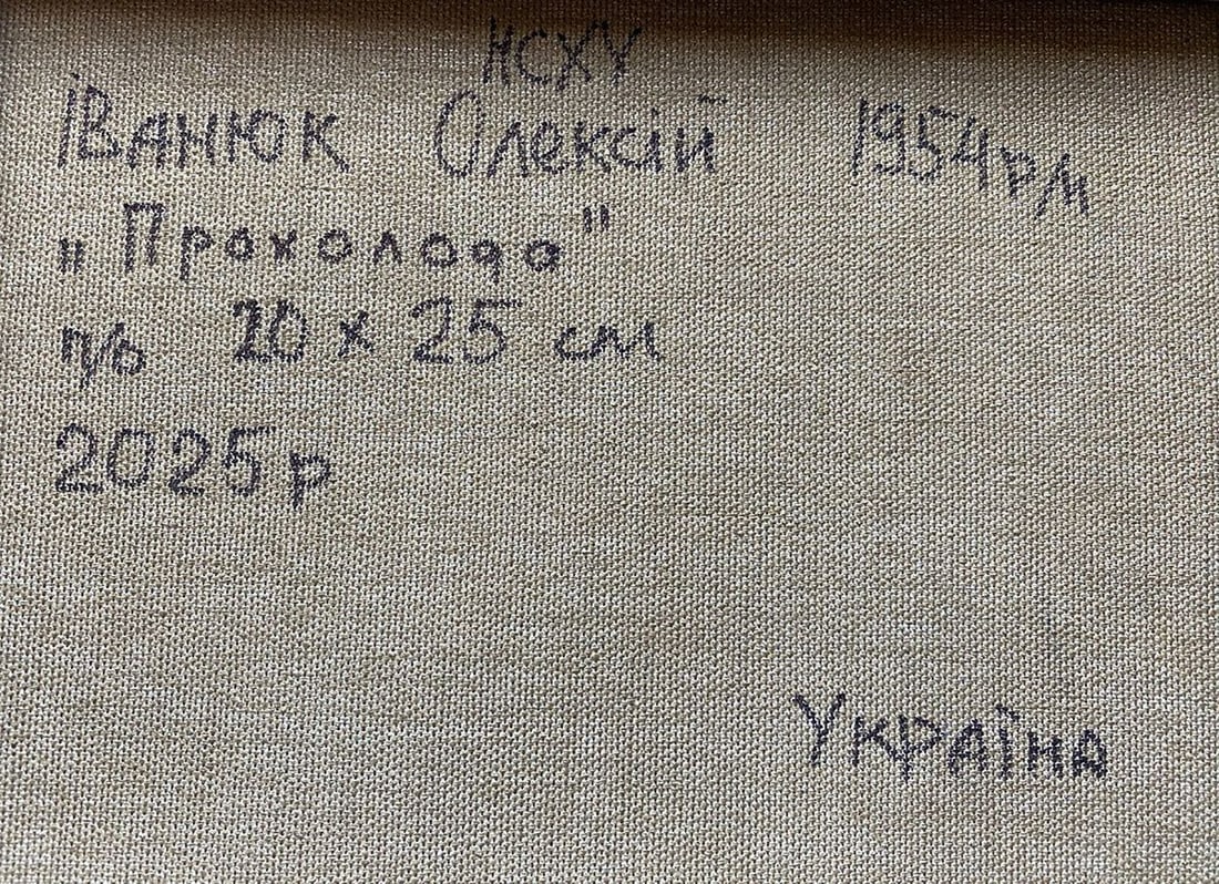 Oil painting The coolness of the evening Oleksiy Ivanyuk - 8