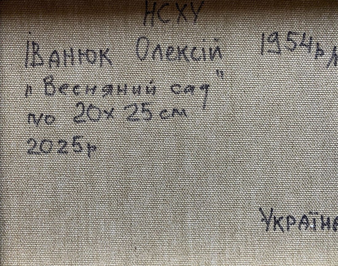 Oil painting Spring garden Oleksiy Ivanyuk - 8