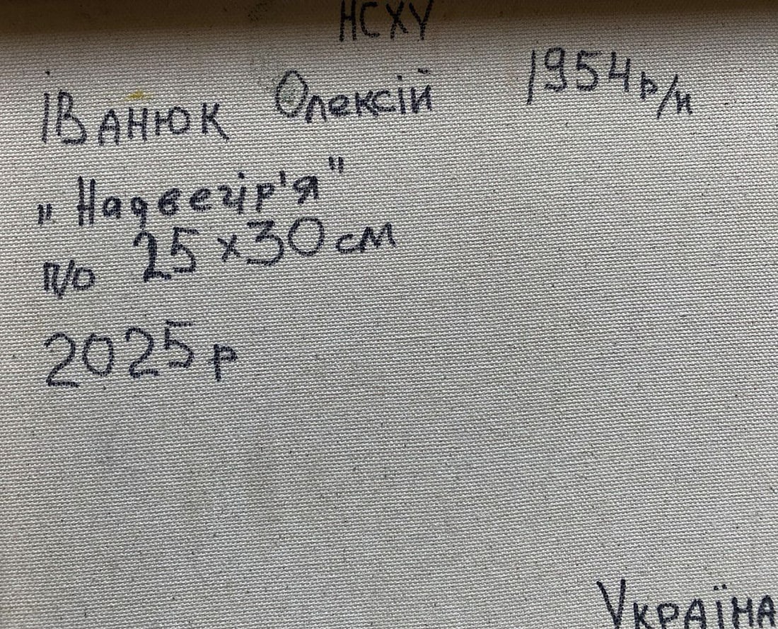 Oil painting In the evening field Oleksiy Ivanyuk - 8