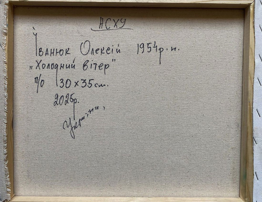 Oil painting A cold breeze blew Oleksiy Ivanyuk - 8