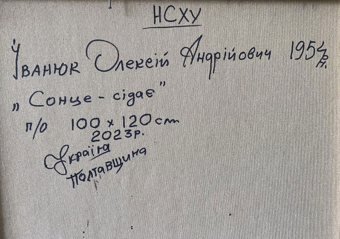 Oil painting The sun is setting Oleksiy Ivanyuk - 9