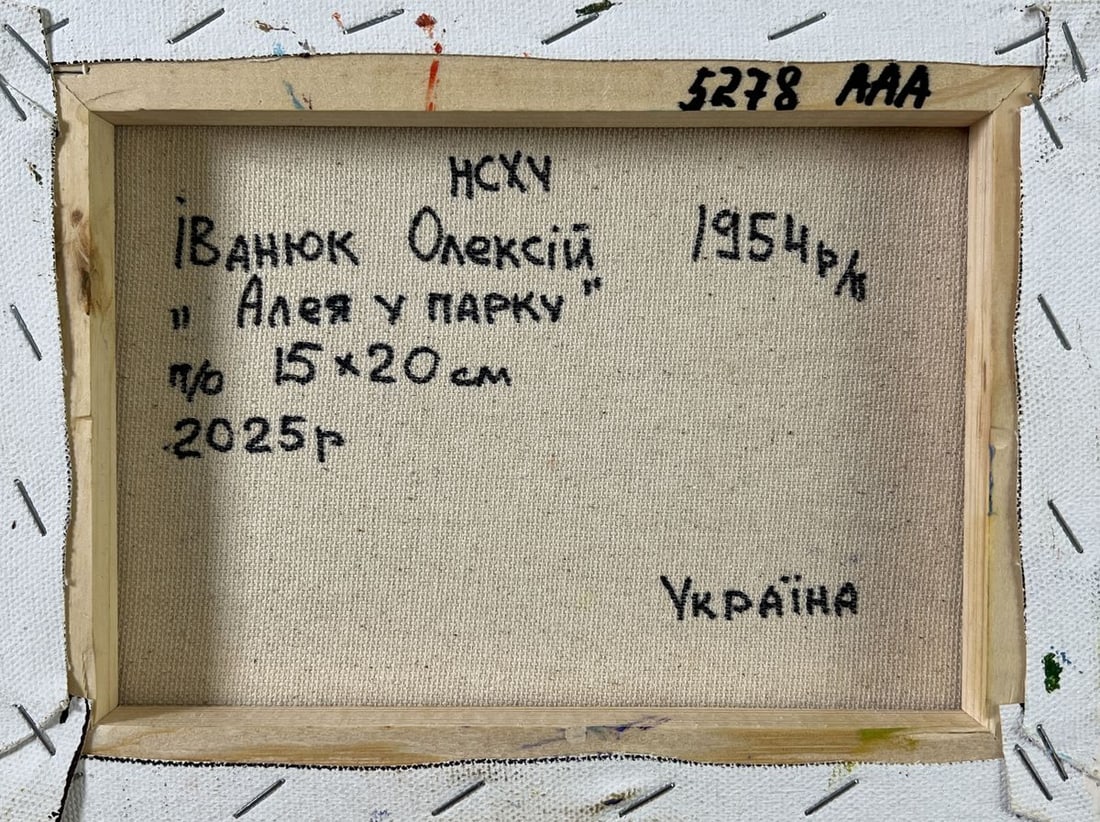 Oil painting Alley in the park Alex Kalenyuk - 8