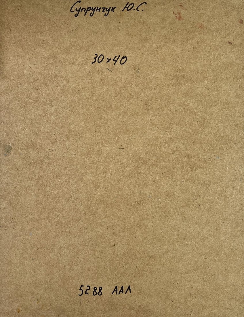 Oil painting Path in the forest Yuriy Suprunchuk - 9