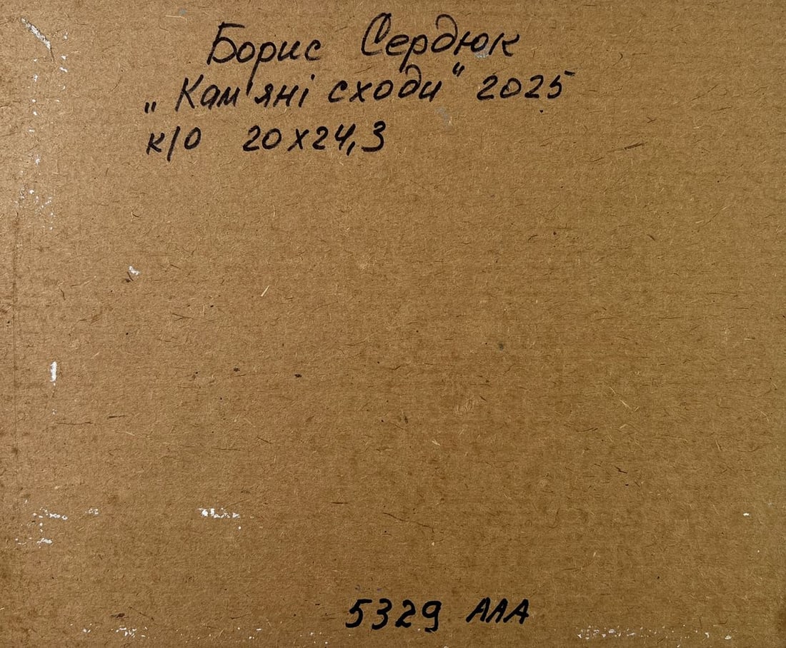 Oil painting Stone road to the mountains Boris Serdyuk - 8