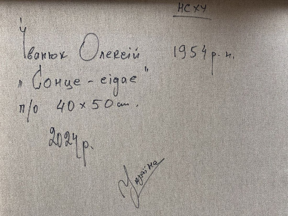 Oil painting The sun is setting Alex Kalenyuk - 4