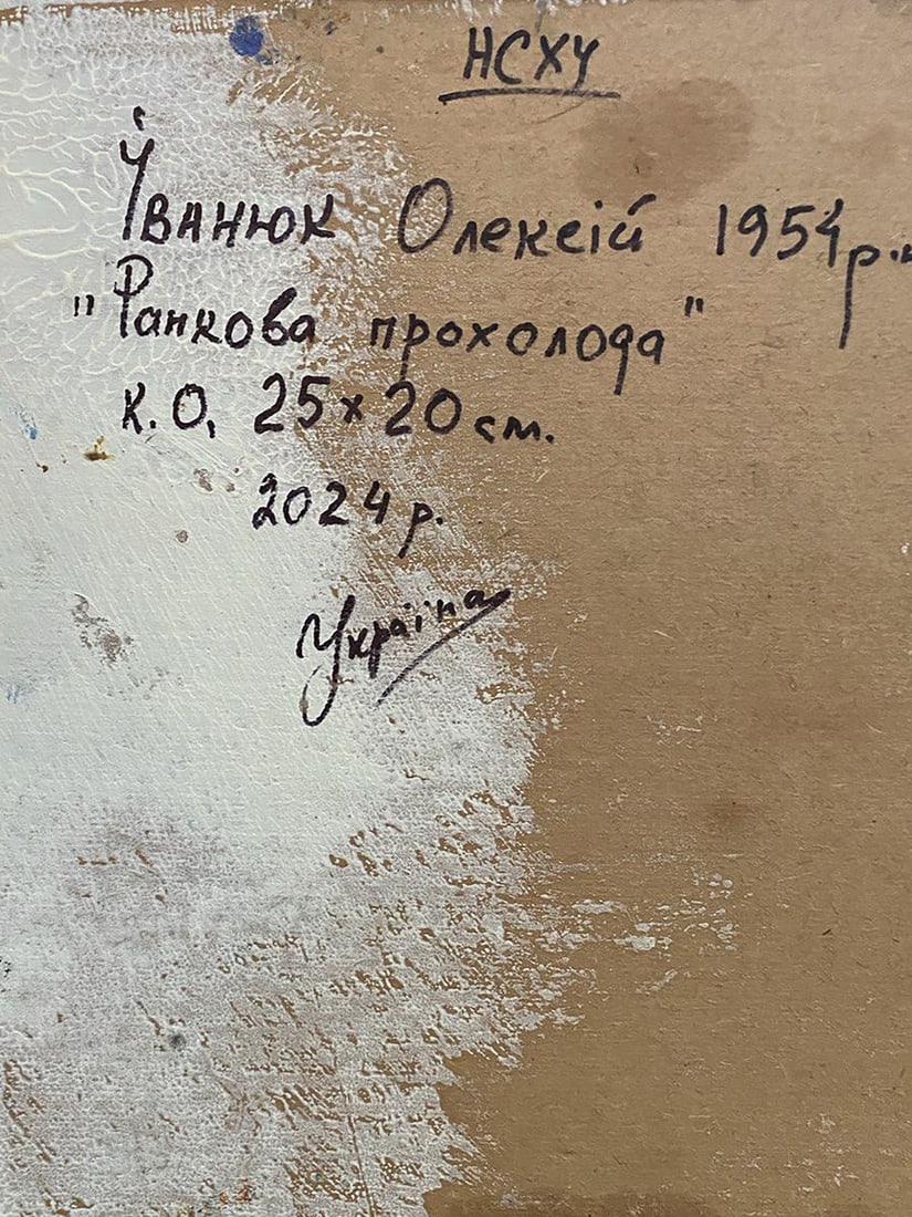 Oil painting Morning frost Alex Kalenyuk - 8