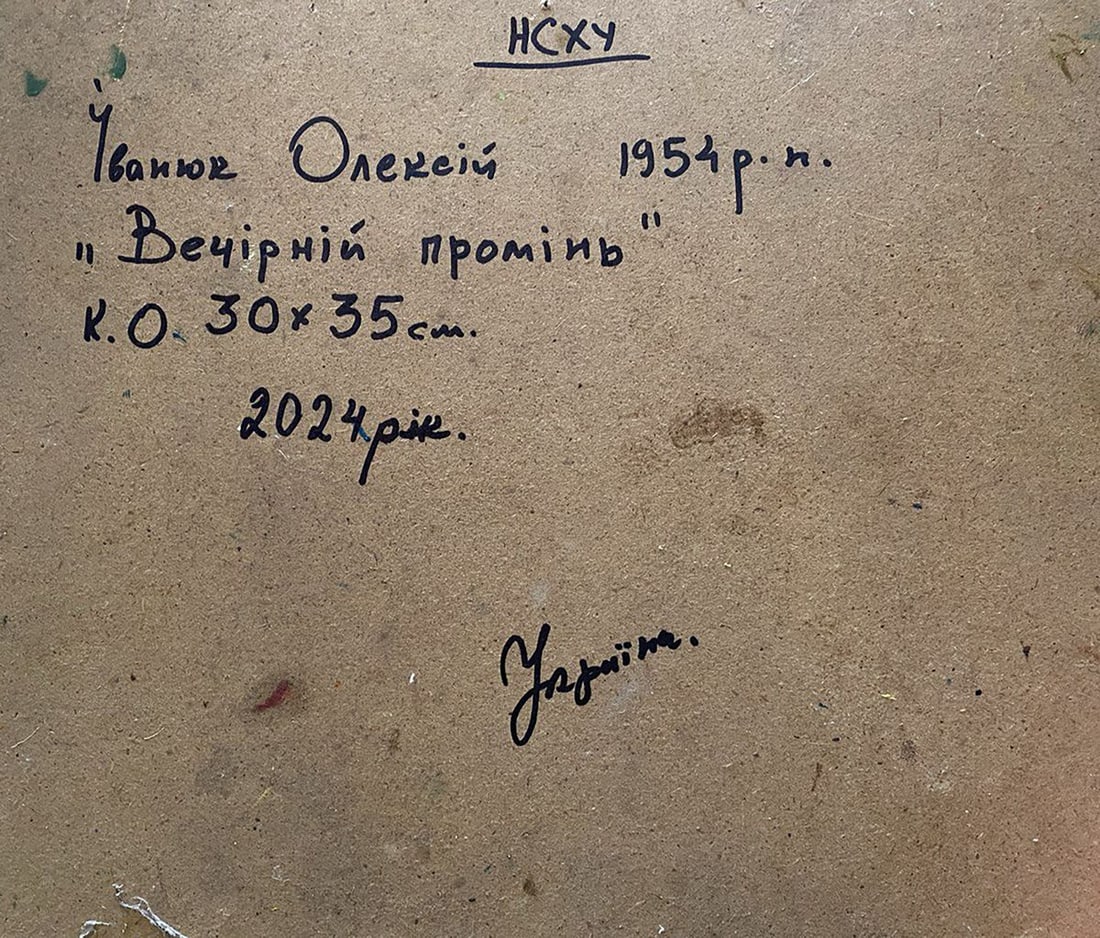 Oil painting Evening rays Alex Kalenyuk - 8