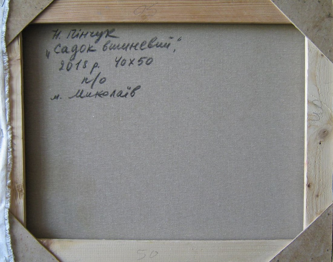 Oil painting The garden is cherry Timchuk - 2