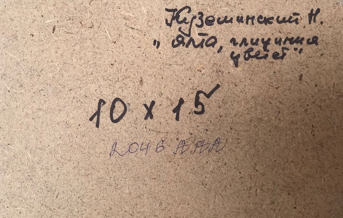 Oil painting Yaltan landscape Kuzeminsky Nikolay Borisovich - 11