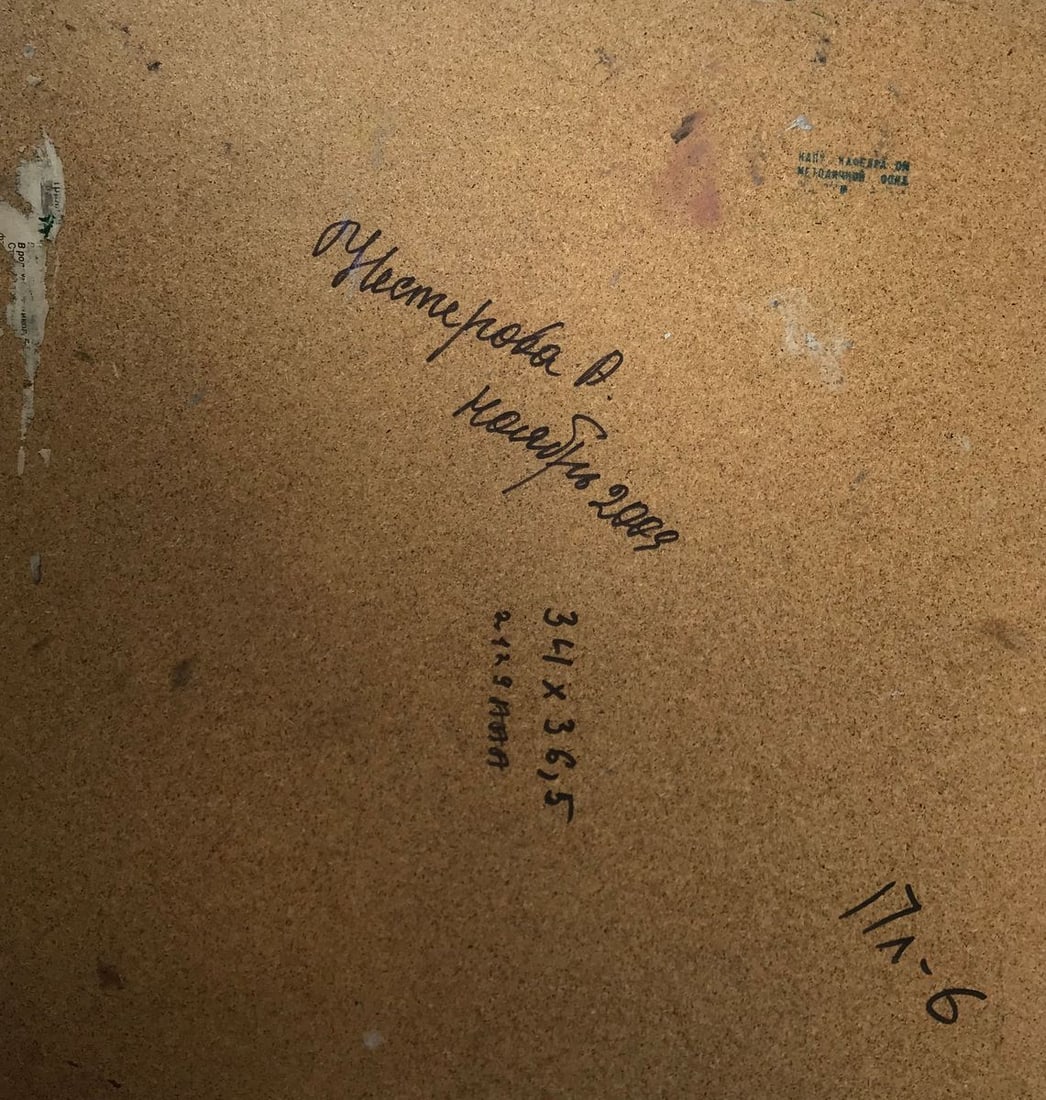 Oil painting Forest park Nesterova A. - 12