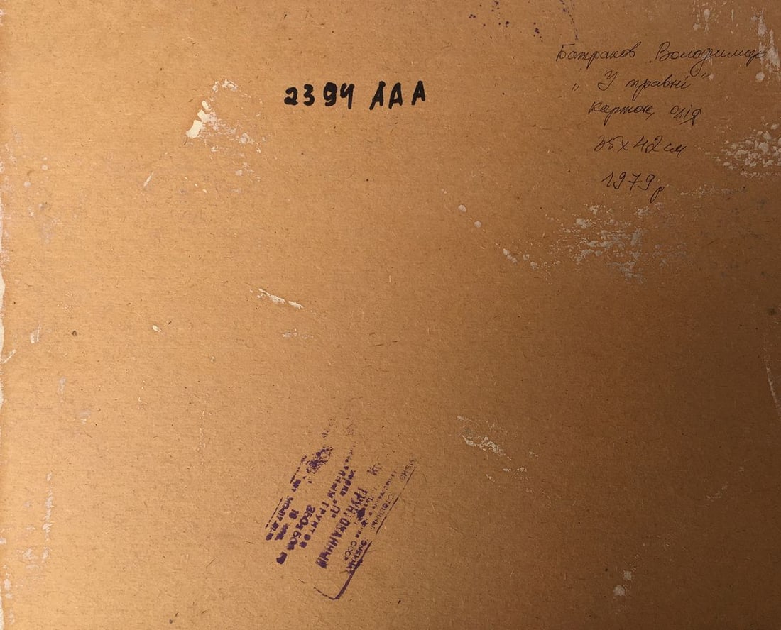 Oil painting In March Batrakov Vladimir Grigorievich - 14