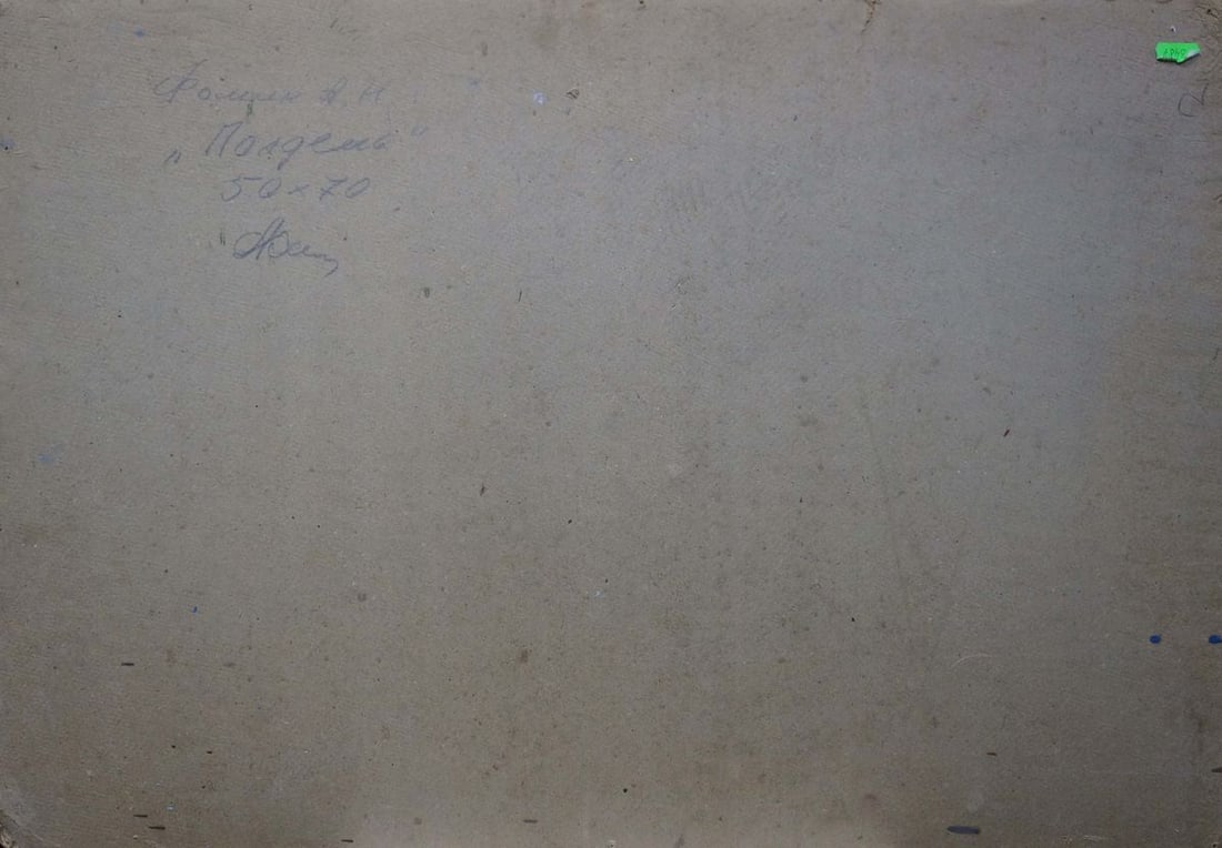 Oil painting Noon Fomin Anatoly Nikiforovich - 7