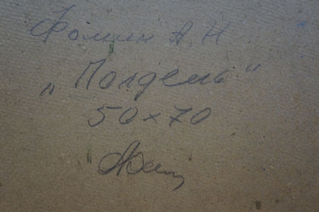 Oil painting Noon Fomin Anatoly Nikiforovich - 8