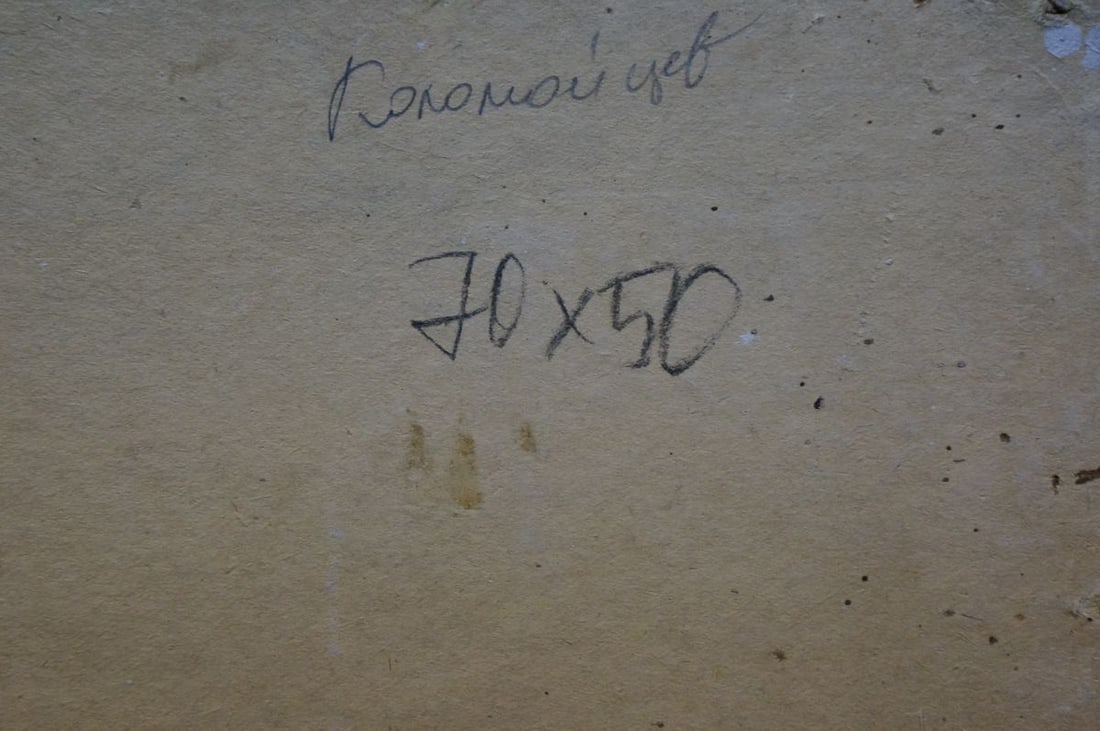 Oil painting Field landscape Kolomoitsev Petr Mikhailovich - 7