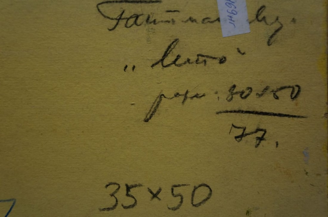 Oil painting Summer Gantman Moses Faybovich - 8