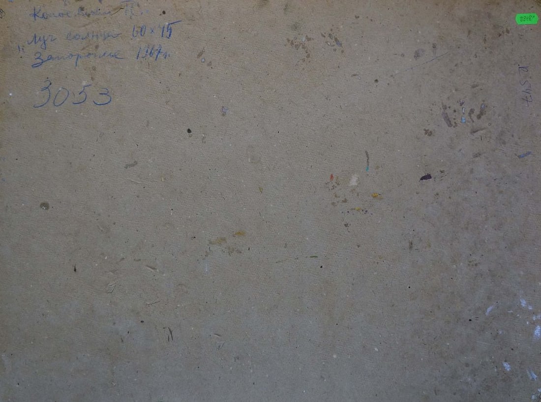 Oil painting Sun ray Kolosovsky Georgy Sergeevich - 7